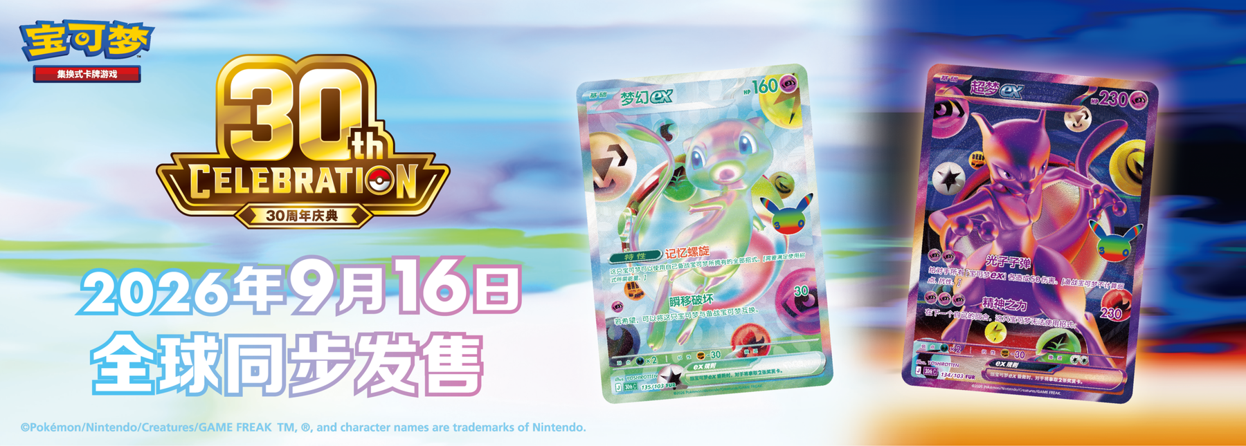Simplified Chinese Pokémon Cards: A Complete UK Buyer's Guide (2026)