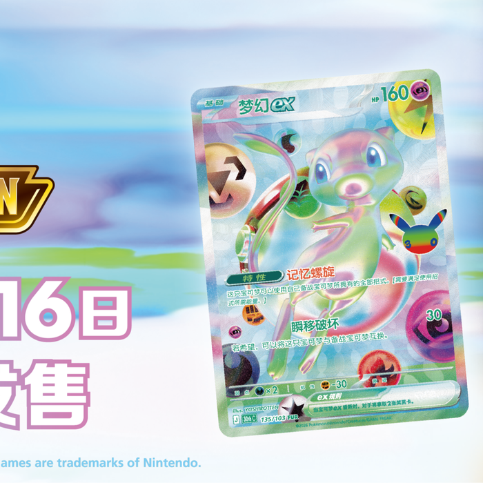 Simplified Chinese Pokémon Cards: A Complete UK Buyer's Guide (2026)