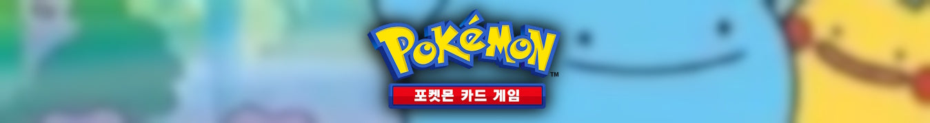 Individual Korean Pokemon Booster Pack - Authentic & Unweighed - Card Armoury UK Stock