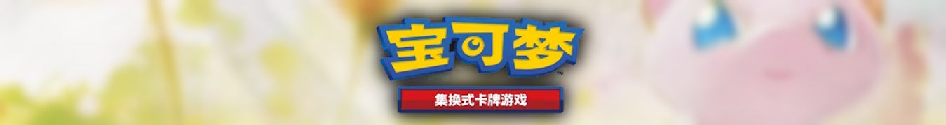 Sealed Simplified Chinese Pokemon Booster Box Collection - 151 Journey and Gem Pack Series - Card Armoury UK