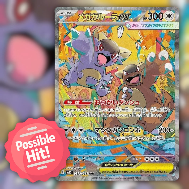 Pokemon Mega Symphonia (m1S) 🇯🇵 Japanese Booster Box