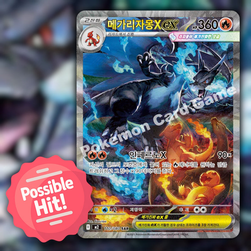 Pokemon Inferno X (M2) 🇰🇷 Korean Booster Box