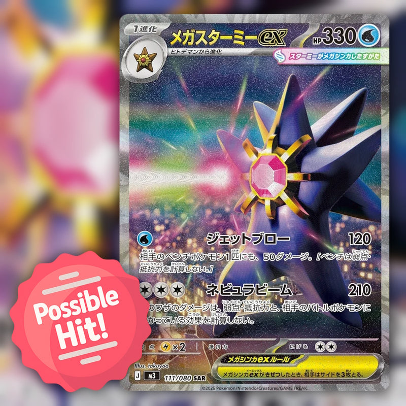 Pokemon Nihil Zero (m3) 🇯🇵 Japanese Booster Box