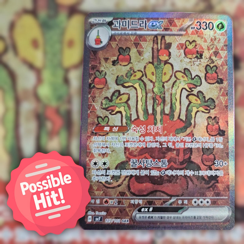 Pokemon Stellar Miracle (sv7) 🇰🇷 Korean Booster Box