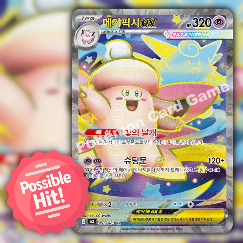 Pokemon Nihil Zero (m3) 🇰🇷 Korean Booster Box