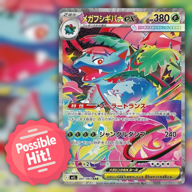 Pokemon Mega Brave (m1L) 🇯🇵 Japanese Booster Box