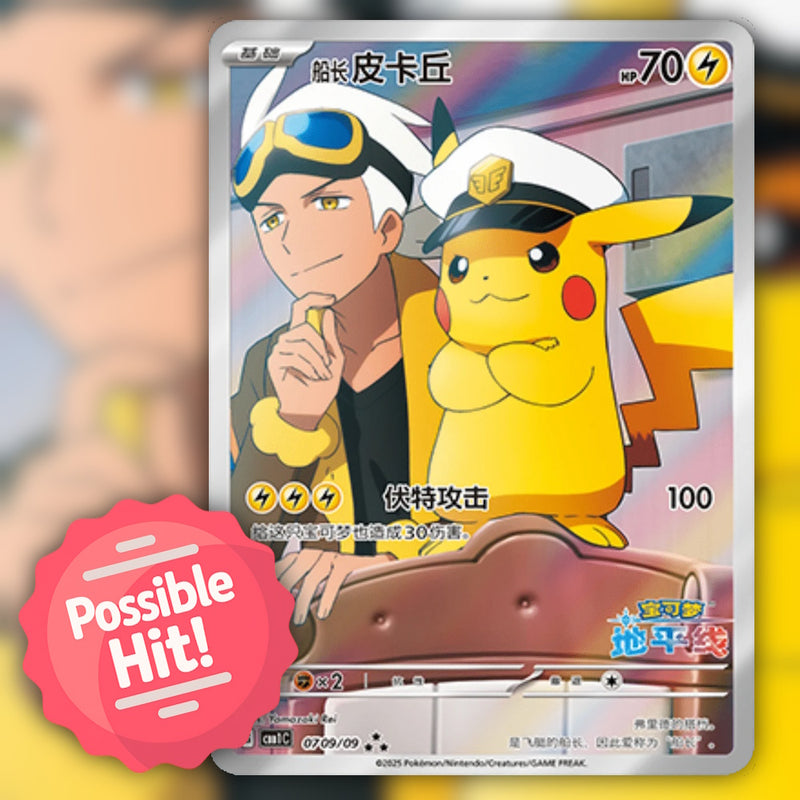 Pokemon Gem Pack Badge Set (CS4.5) 🇨🇳 S-Chinese Blind Bag