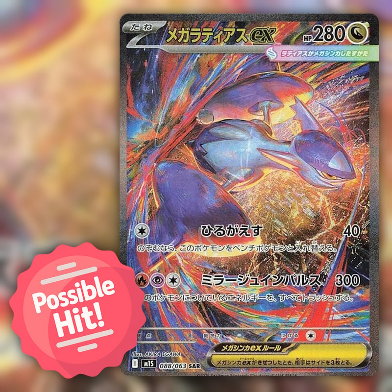 Pokemon Mega Symphonia (m1S) 🇯🇵 Japanese Booster Pack