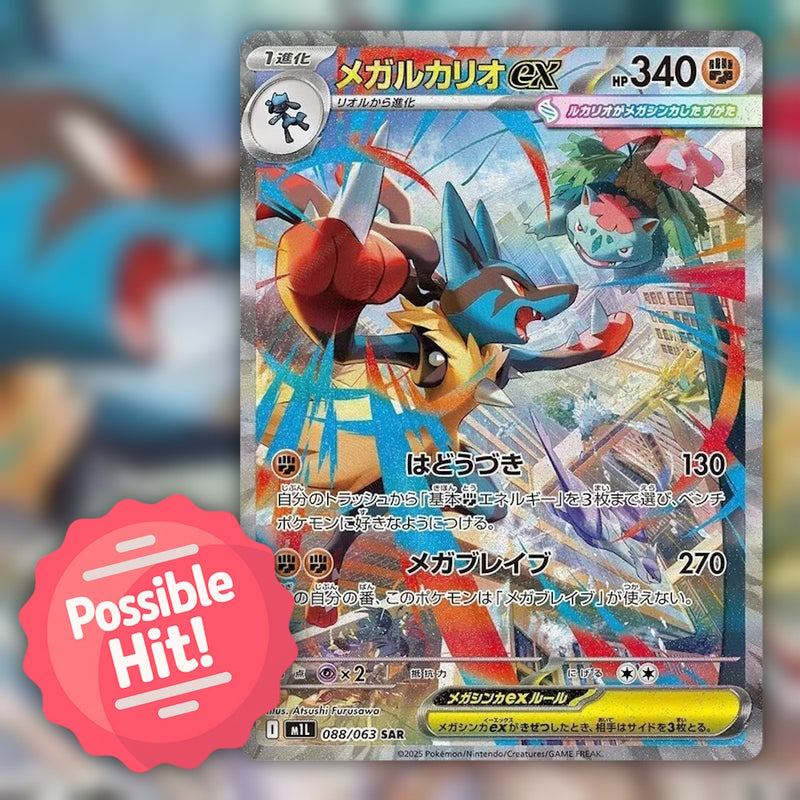 Pokemon Mega Brave (m1L) 🇯🇵 Japanese Booster Pack