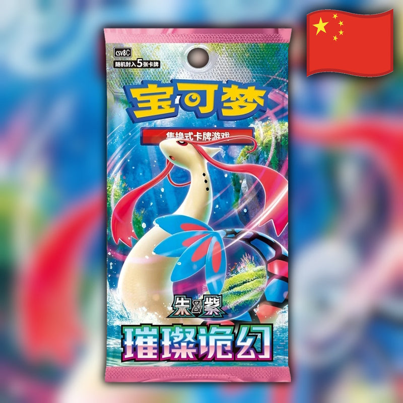 Pokemon Brilliant Illusions SLIM (CSV8C) 🇨🇳 S-Chinese Booster Pack