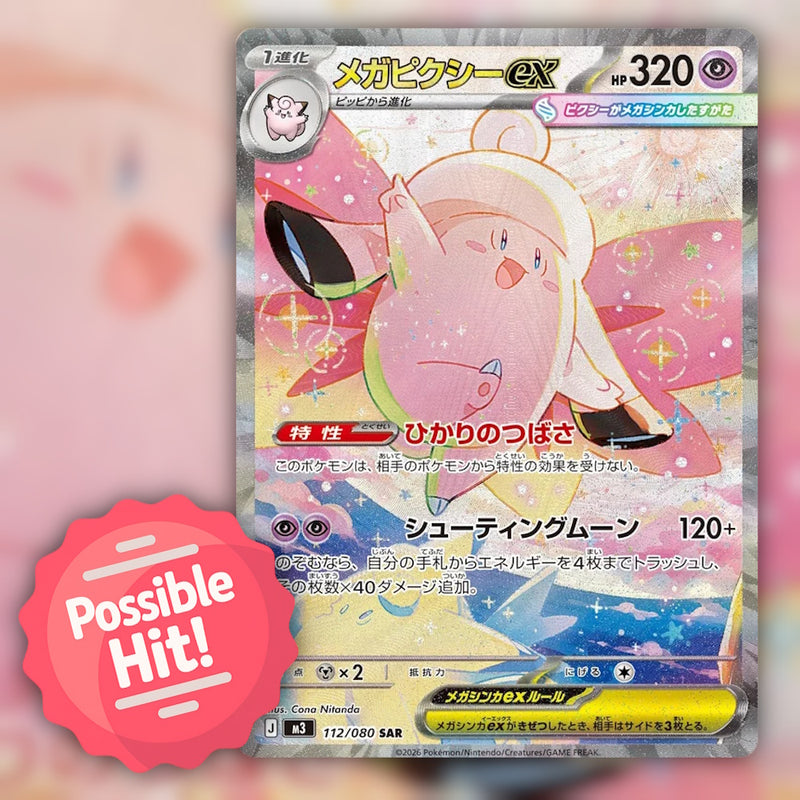 Pokemon Nihil Zero (m3) 🇯🇵 Japanese Booster Box