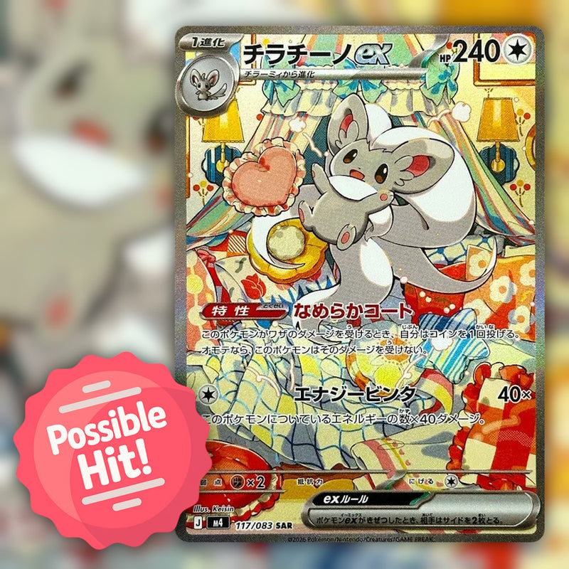 Pokemon Ninja Spinner (m4) 🇯🇵 Japanese Booster Pack