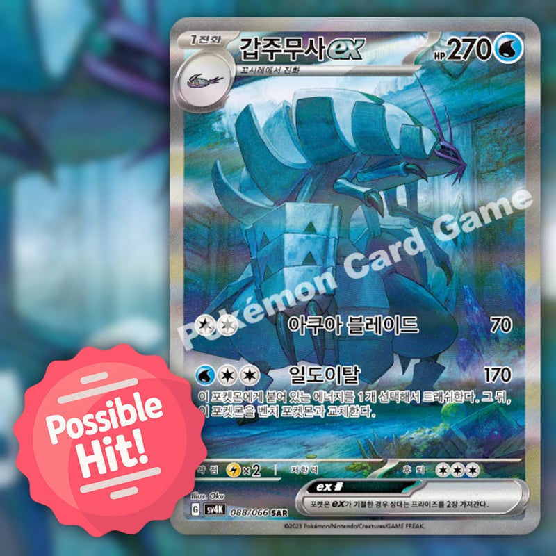 Pokemon Ancient Roar (sv4K) 🇰🇷 Korean Booster Pack