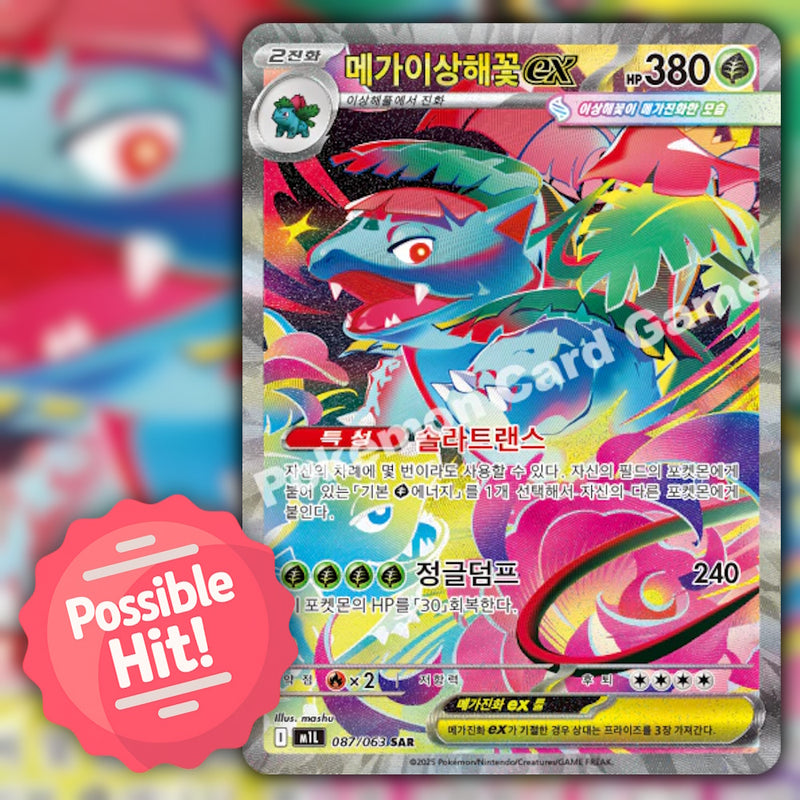 Pokemon Mega Brave (M1L) 🇰🇷 Korean Booster Box