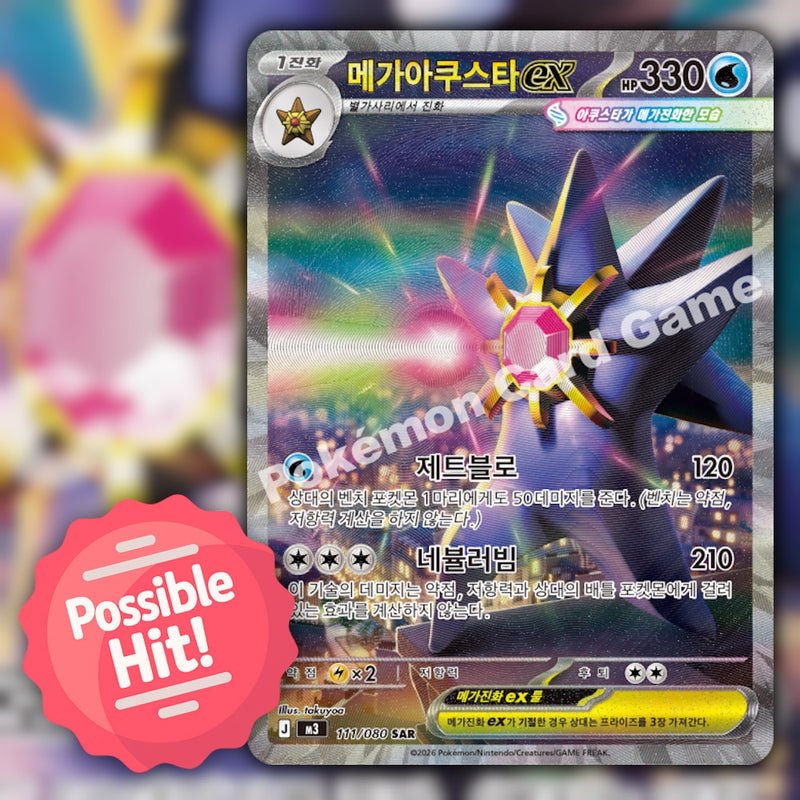 Pokemon Nihil Zero (m3) 🇰🇷 Korean Booster Box