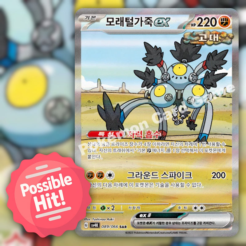 Pokemon Ancient Roar (sv4K) 🇰🇷 Korean Booster Box