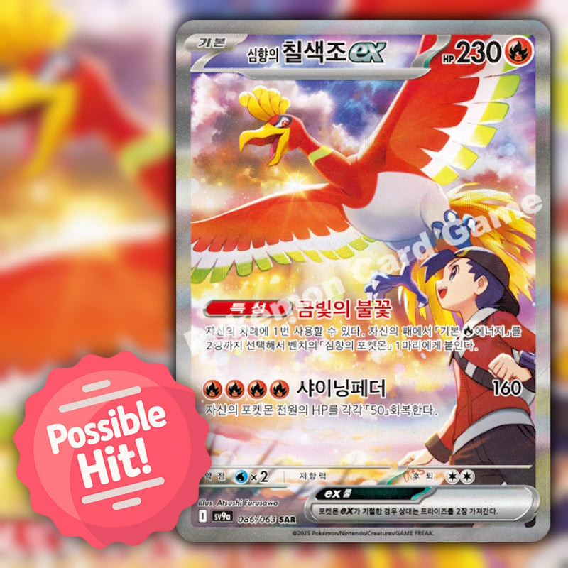 Pokemon Heat Wave Arena (SV11) 🇰🇷 Korean Booster Box