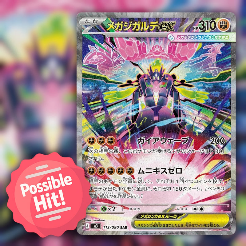 Pokemon Nihil Zero (m3) 🇯🇵 Japanese Booster Pack