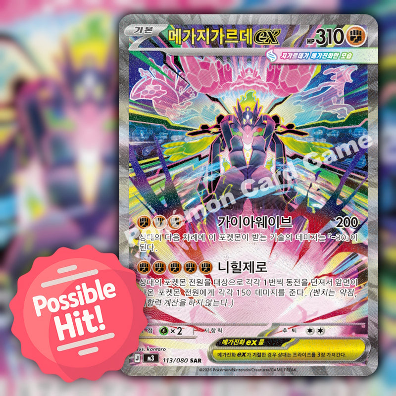 Pokemon Nihil Zero (m3) 🇰🇷 Korean Booster Pack