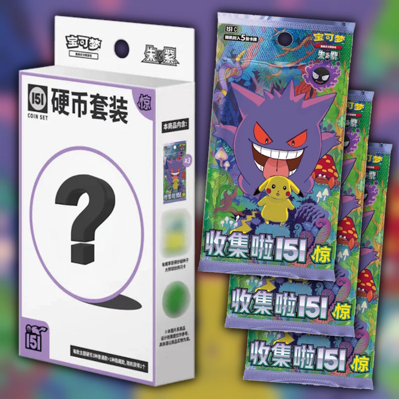 Factory sealed Pokemon 151 Surprise Booster Coin Set Simplified Chinese Box packaging featuring Gengar artwork