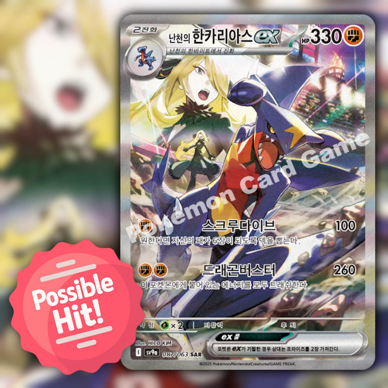 Pokemon Heat Wave Arena (SV11) 🇰🇷 Korean Booster Box