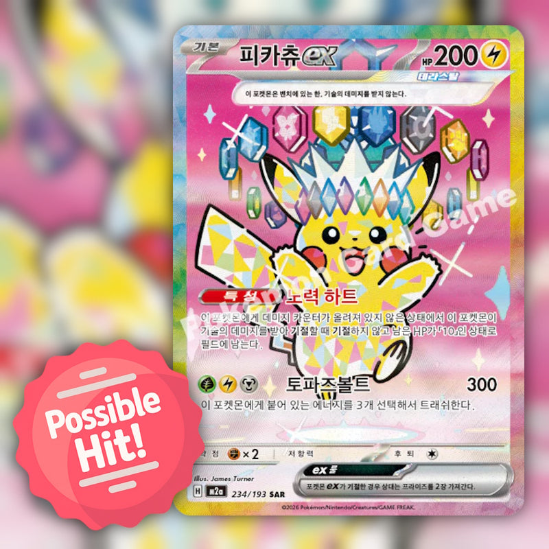Pokemon Mega Dream ex (M2a) Korean Booster Pack