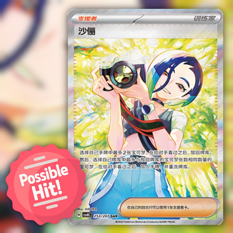 Pokemon Brilliant Illusions SLIM (CSV8C) 🇨🇳 S-Chinese Booster Box