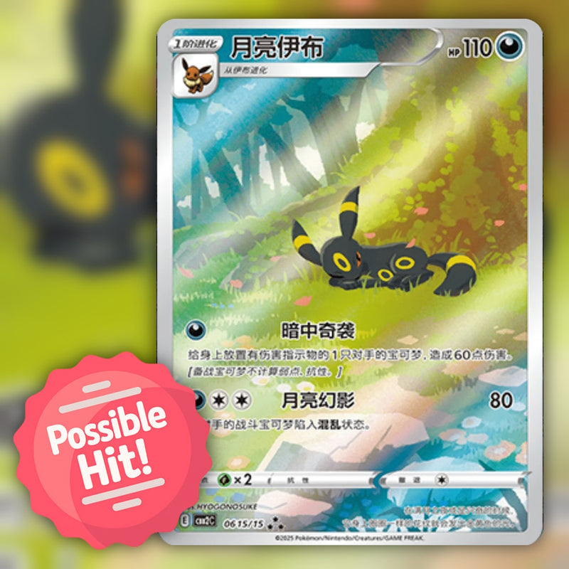 Pokemon Gem Pack Vol. 2 (CBB2C) 🇨🇳 Simplified Chinese Booster Pack