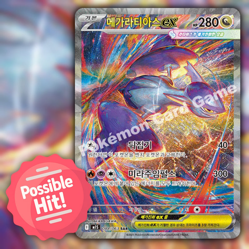 Pokemon Mega Symphonia (M1S) 🇰🇷 Korean Booster Box