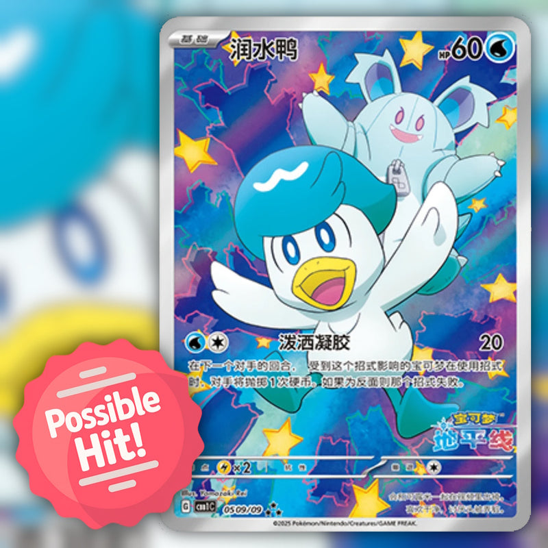 Pokemon Gem Pack Vol. 1 (CBB1C) 🇨🇳 Simplified Chinese Booster Box