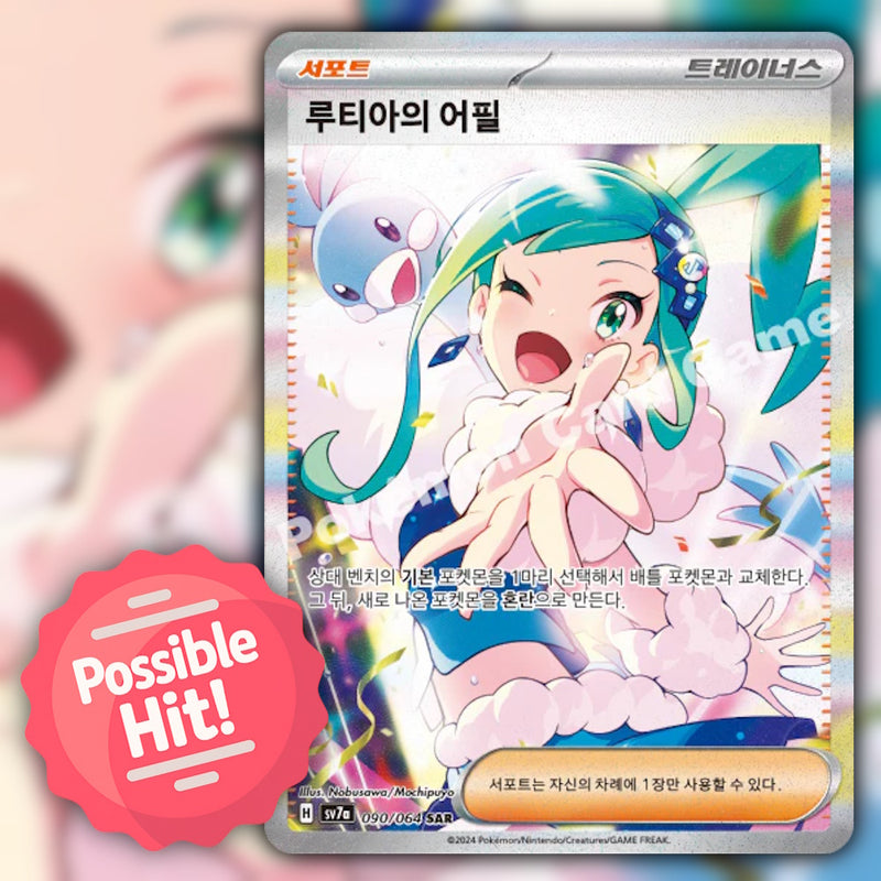 Pokemon Paradise Dragona (sv7a) 🇰🇷 Korean Booster Box