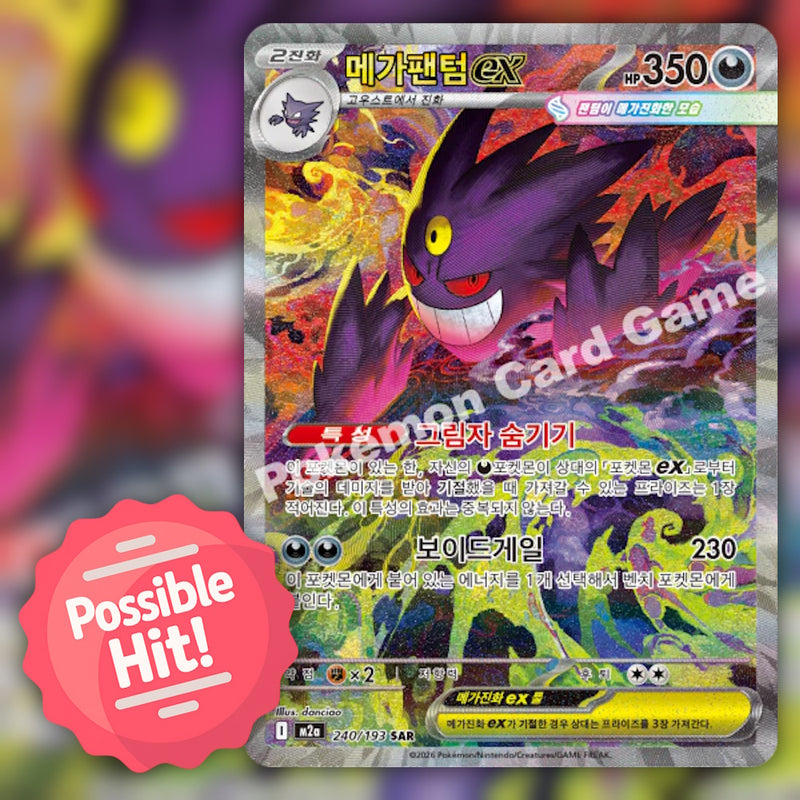 Pokemon Mega Dream ex (M2a) Korean Booster Pack