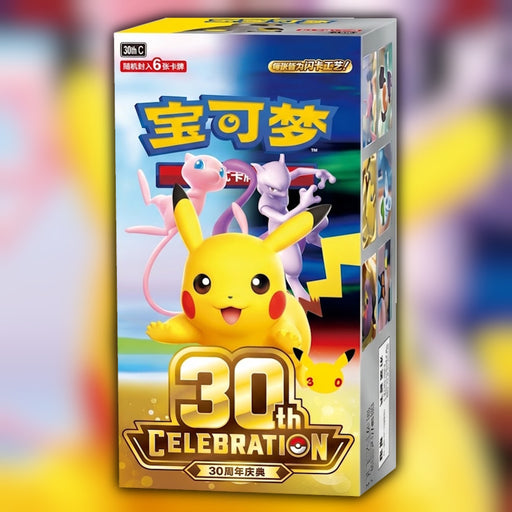 Pokemon 30th Celebration Booster Box - Simplified Chinese Pack art