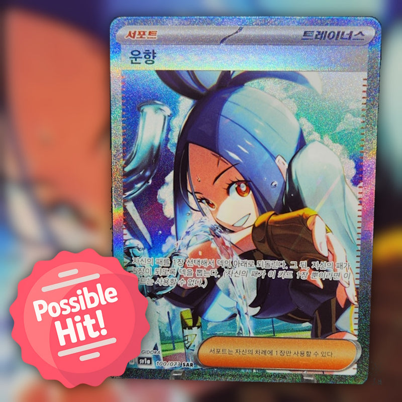 Pokemon Triplet Beat (sv1a) 🇰🇷 Korean Booster Pack