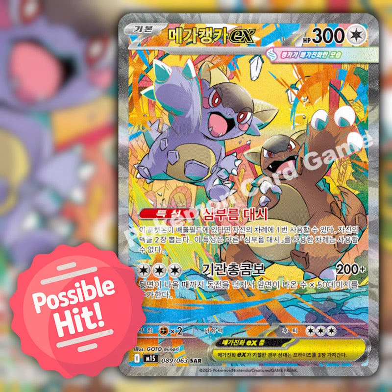 Pokemon Mega Symphonia (M1S) 🇰🇷 Korean Booster Box