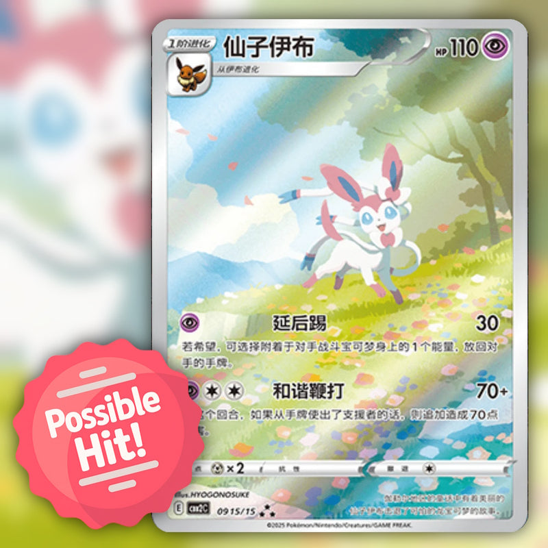 Pokemon Gem Pack Vol. 2 (CBB2C) 🇨🇳 Simplified Chinese Booster Pack