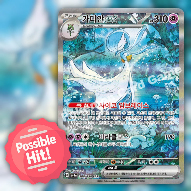 Pokemon Shiny Treasure ex sv4a 🇰🇷 Korean Booster Box