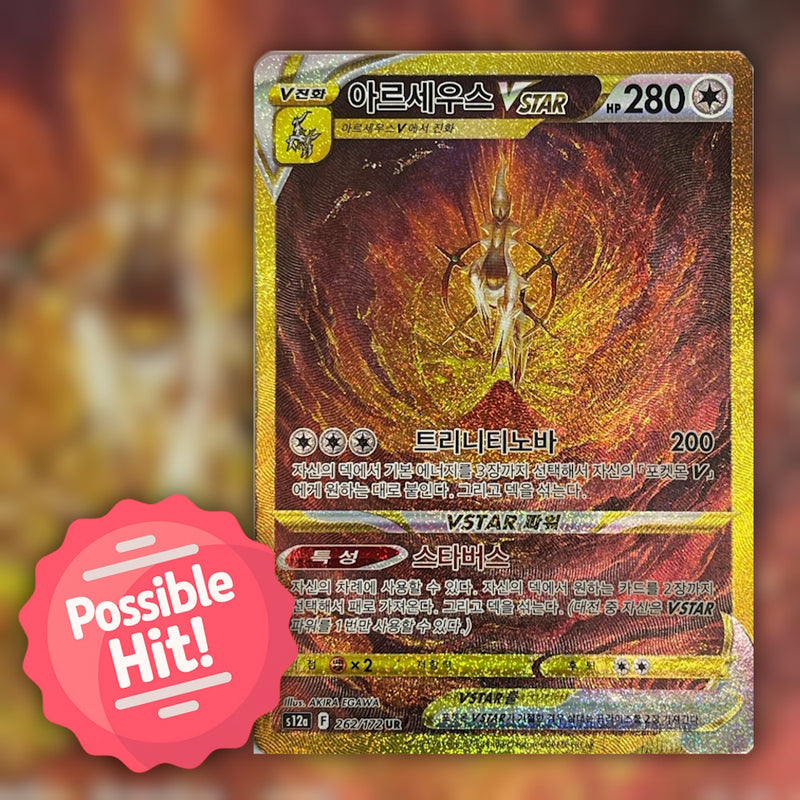 Pokemon VSTAR Universe (s12a) 🇰🇷 Korean Booster Box