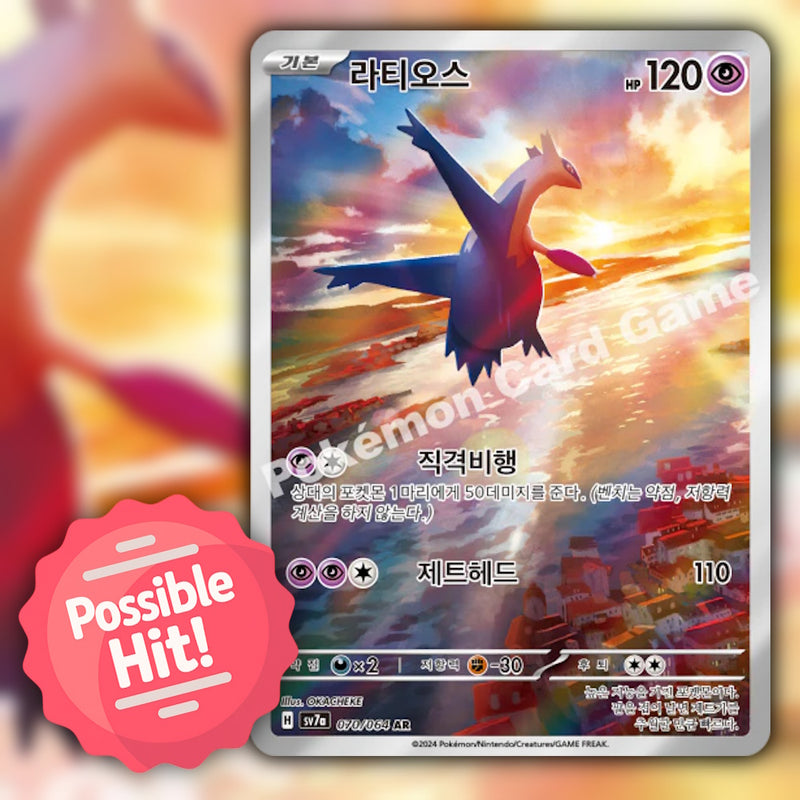 Pokemon Paradise Dragona (sv7a) 🇰🇷 Korean Booster Pack