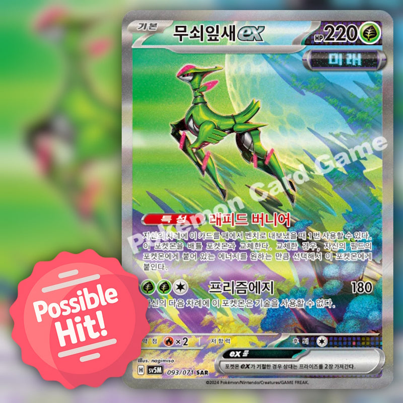 Pokemon Cyber Judge (sv5M) 🇰🇷 Korean Booster Box