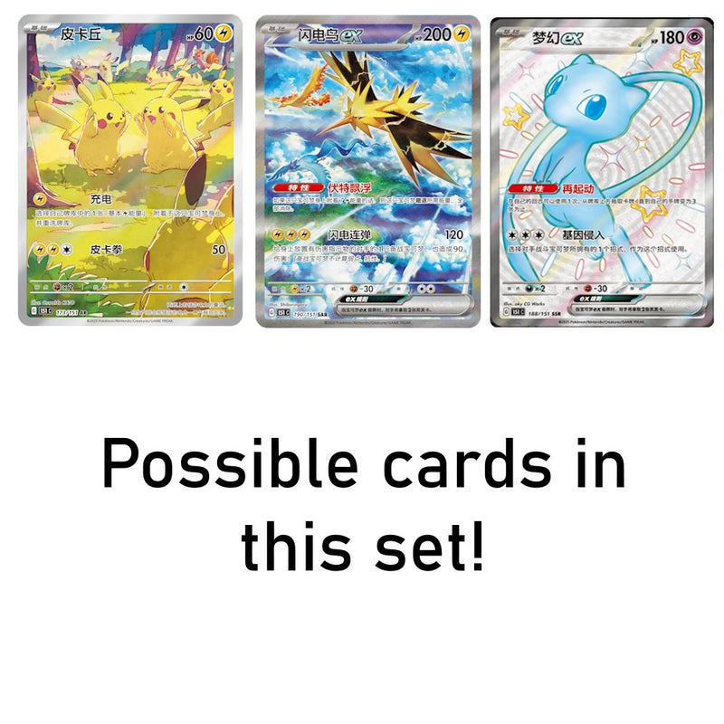 Pokemon 151 Gathering Slim (151C) 🇨🇳 Simplified Chinese Booster Box