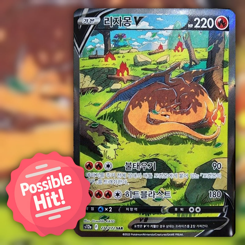 Pokemon VSTAR Universe (s12a) 🇰🇷 Korean Booster Pack