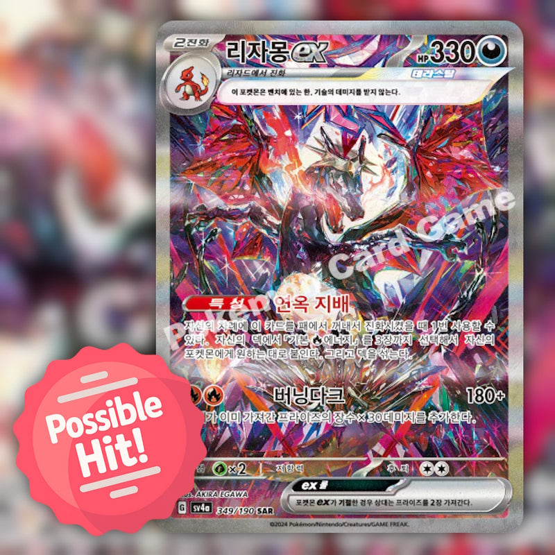 Pokemon Shiny Treasure ex sv4a 🇰🇷 Korean Booster Box