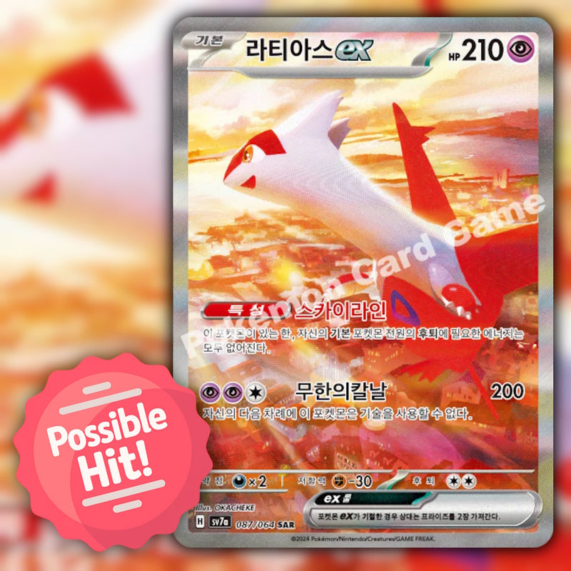 Pokemon Paradise Dragona (sv7a) 🇰🇷 Korean Booster Box
