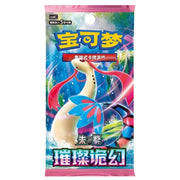 Example contents of Pokemon TCG Dream Drawing Vol 2 mystery blind box including booster packs and accessories Booster Pack