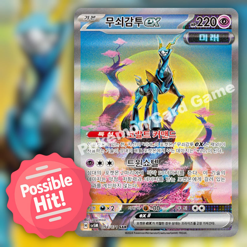 Pokemon Cyber Judge (sv5M) 🇰🇷 Korean Booster Box