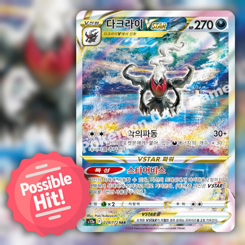 Pokemon VSTAR Universe (s12a) 🇰🇷 Korean Booster Pack