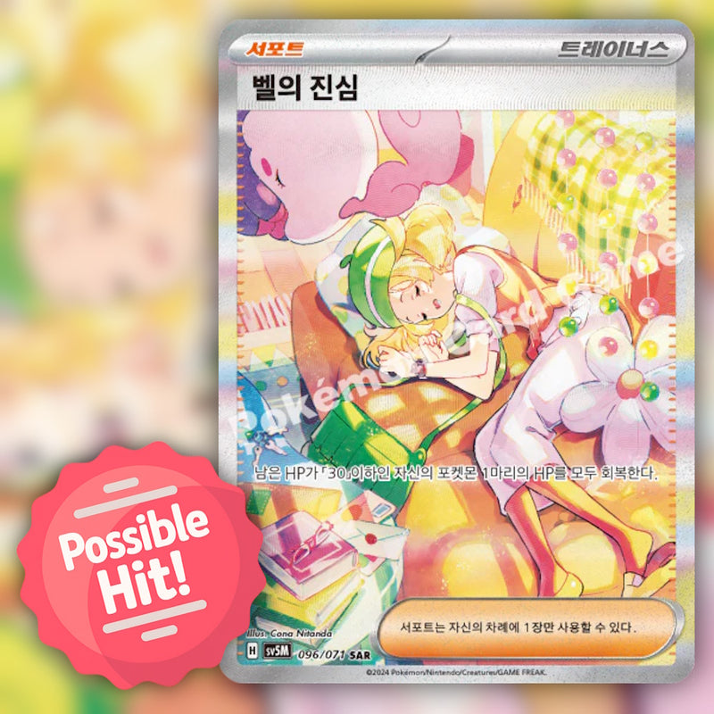 Pokemon Cyber Judge (sv5M) 🇰🇷 Korean Booster Box