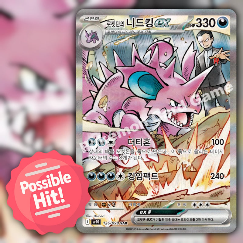 Pokemon Glory of Team Rocket (sv10) 🇰🇷 Korean Booster Pack