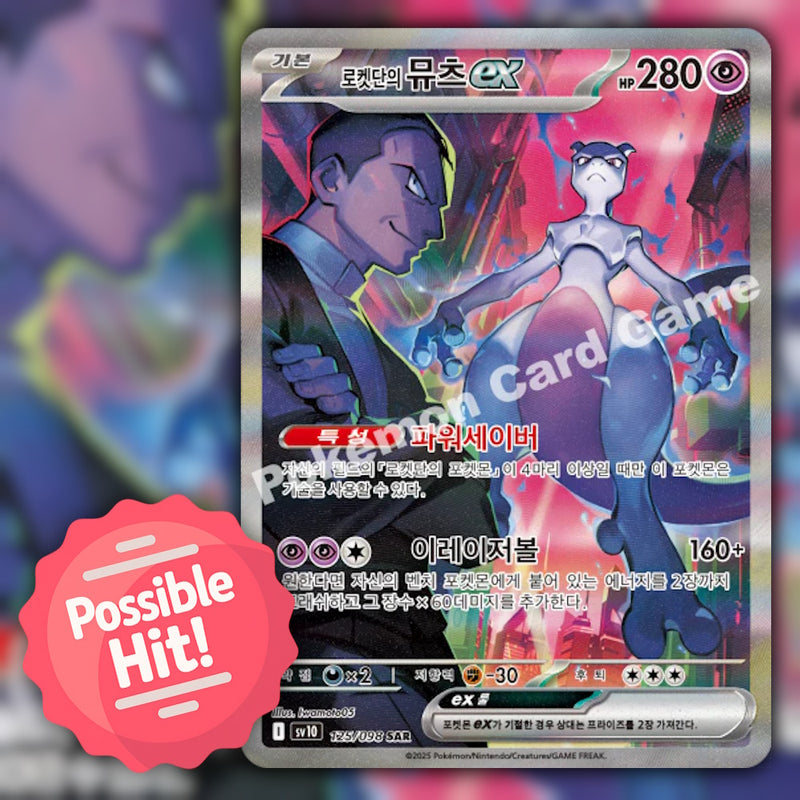 Pokemon Glory of Team Rocket (sv10) 🇰🇷 Korean Booster Pack